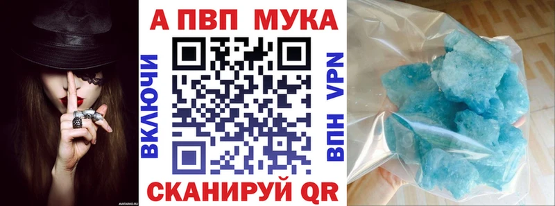 Alpha-PVP мука  купить наркоту  Семёнов 