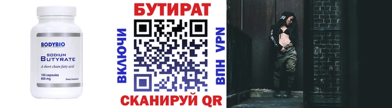 БУТИРАТ оксана  Семёнов 