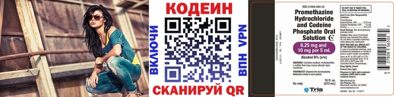 где продают   Семёнов  Кодеин Purple Drank 