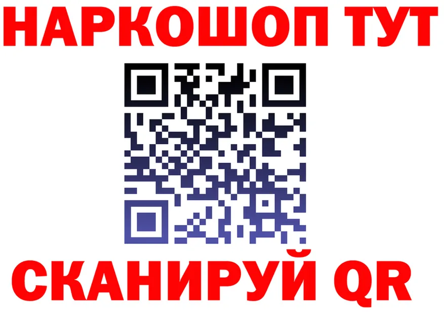 Бутират Butirat ТОР это MEGA Семёнов