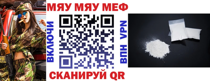 Мефедрон кристаллы  Семёнов 
